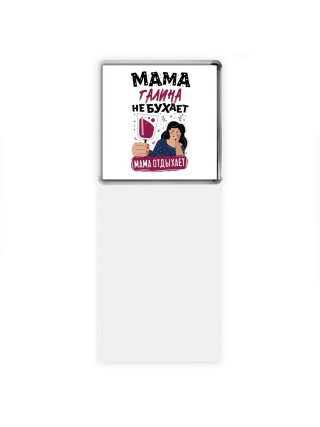 Мама Галина не бухает мама отдыхает