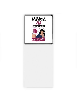 Мама Ева не бухает мама отдыхает