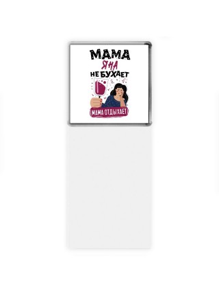 Мама Яна не бухает мама отдыхает