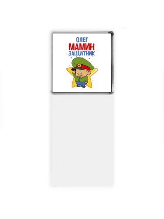 Олег мамин защитник