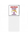 Анастасия мамина помощница