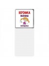 Вероника мамина помощница