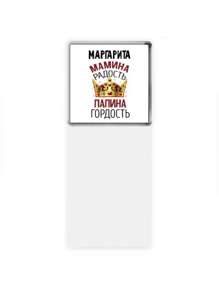 Маргарита мамина радость папина гордость