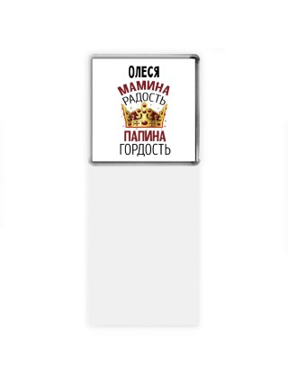 Олеся мамина радость папина гордость