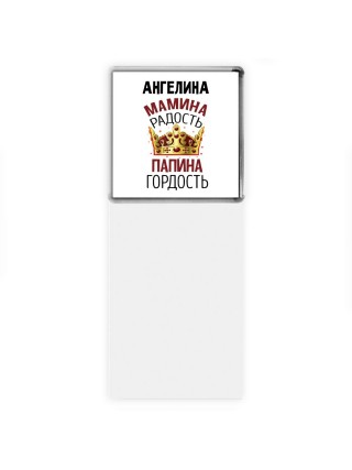 Ангелина мамина радость, папина гордость