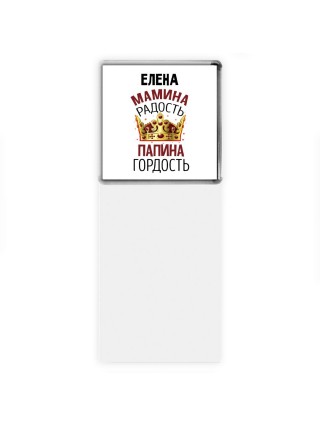 Елена мамина радость, папина гордость