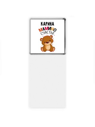 Карина мамино счастье