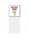 Мирослава младшая сестрёнка