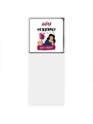 Алёна не бухает Алёна отдыхаем