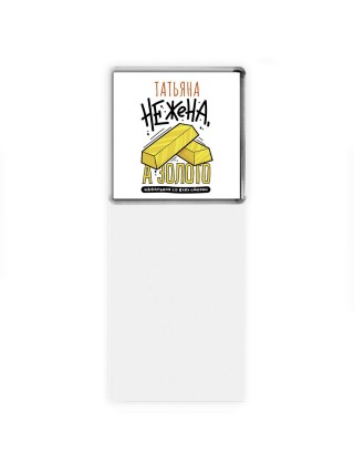 Татьяна не жена а золото идеальная со всех сторон