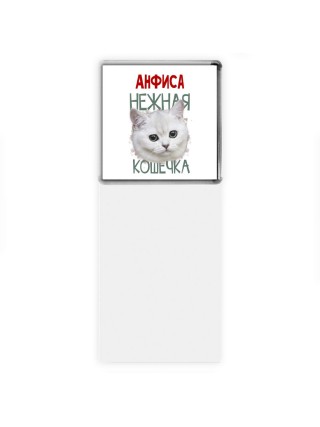 Анфиса нежная кошечка