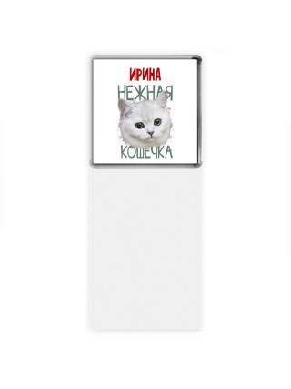Ирина нежная кошечка