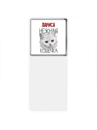 Лариса нежная кошечка