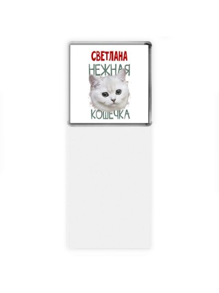 Светлана нежная кошечка