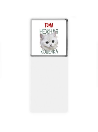 Тома нежная кошечка