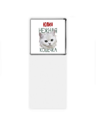 Юлия нежная кошечка