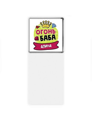 Алина огонь баба