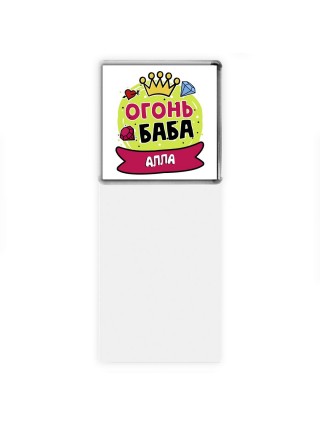 Алла огонь баба