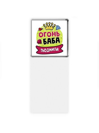 Людмила огонь баба