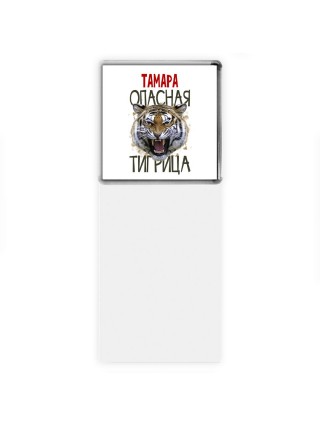 Тамара опасная тигрица