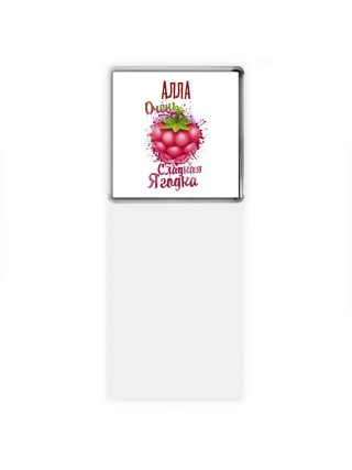 Алла очень сладкая ягодка