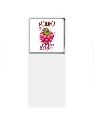 Василиса очень сладкая ягодка