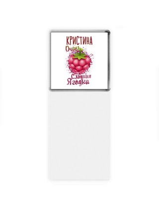 Кристина очень сладкая ягодка