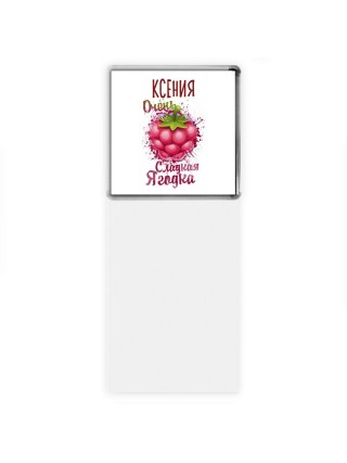 Ксения очень сладкая ягодка