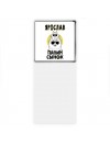 Ярослав папин сынок