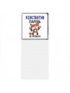 Константин парень не промах