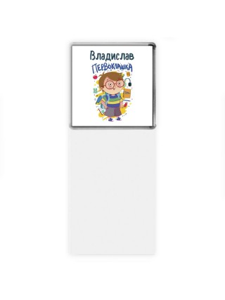 Владислав первоклашка