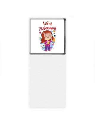 Алёна первоклашка