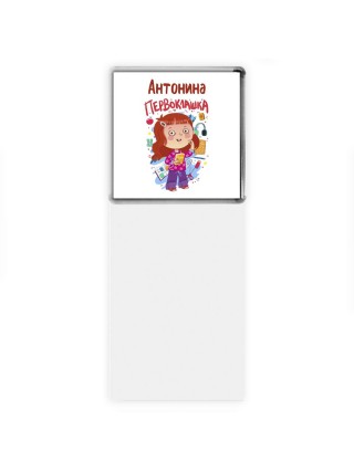 Антонина первоклашка