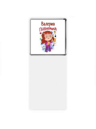 Валерия первоклашка