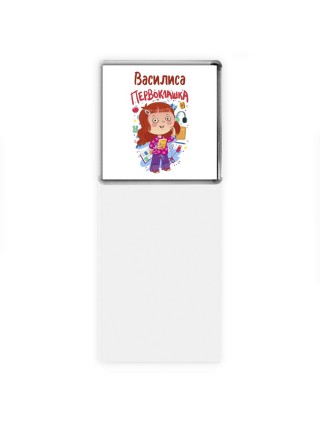 Василиса первоклашка