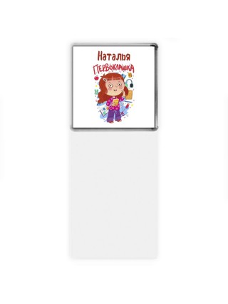Наталья первоклашка