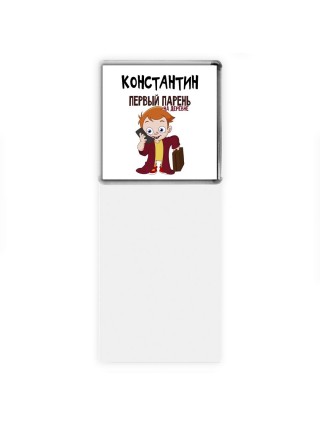 Константин первый парень на деревне