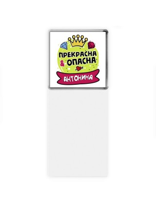 Антонина прекрасна и опасна