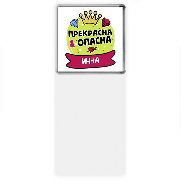 Инна прекрасна и опасна