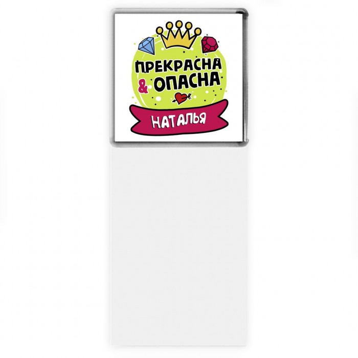 Наталья прекрасна и опасна
