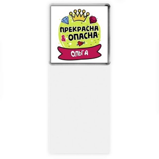 Ольга прекрасна и опасна