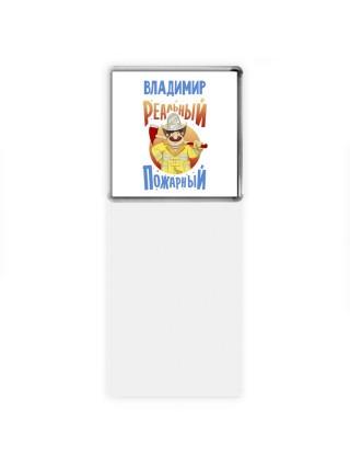Владимир реальный пожарный