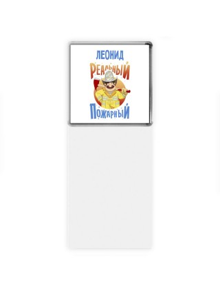 Леонид реальный пожарный