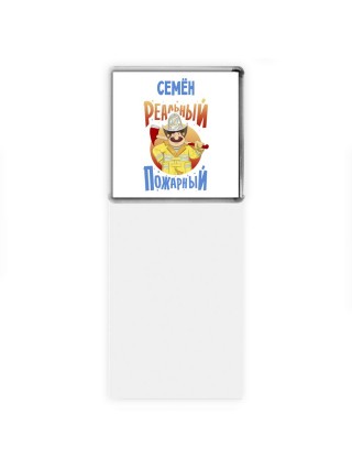 Семён реальный пожарный