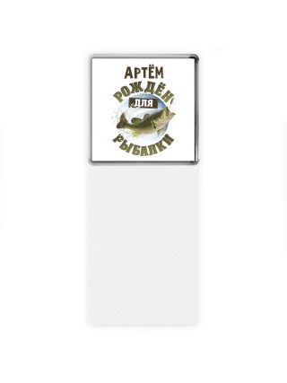 Артём рождён для рыбалки