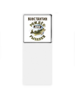 Константин рождён для рыбалки