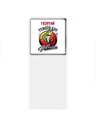 Георгий рожден для рыбалки
