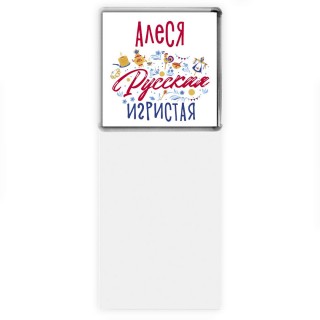 Алеся Русская игристая