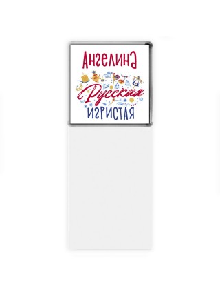 Ангелина Русская игристая