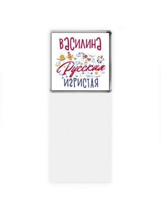 Василина Русская игристая